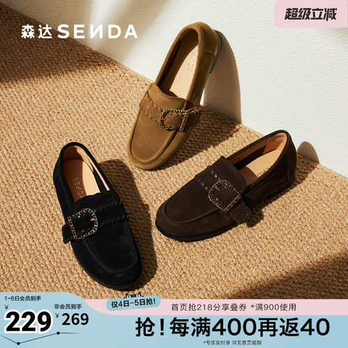 森达乐福鞋女秋新简约皮带扣一脚蹬平跟单鞋ZTH91CA5