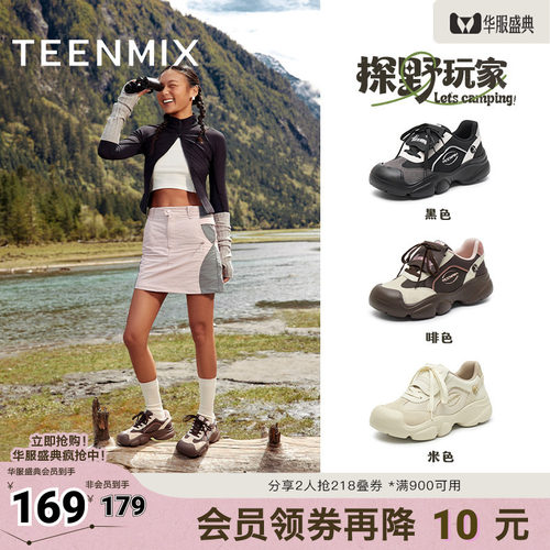 天美意复古厚底运动鞋户