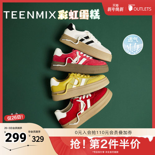 复古百搭休闲运动