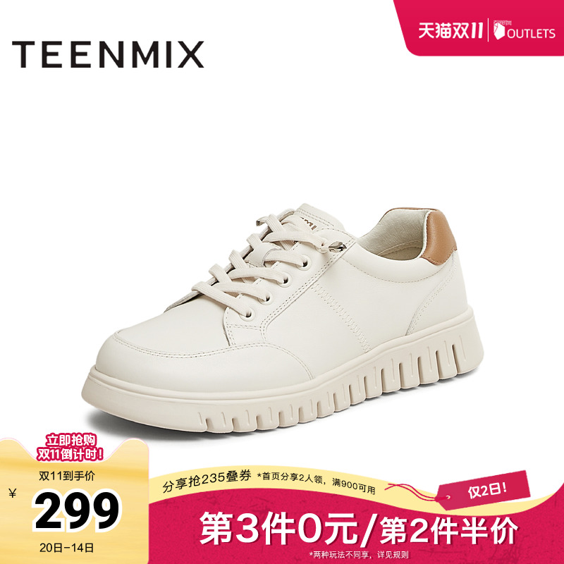 天美意复古厚底休闲鞋软