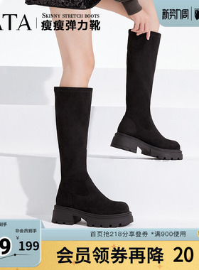 Tata他她瘦瘦弹力靴厚底气质女靴子复古长筒靴秋冬新款WD806DG4