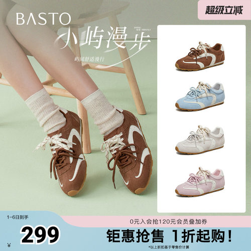 时尚潮流简约舒适