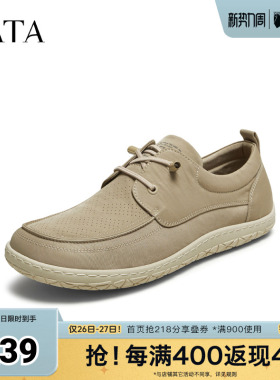 TATA他她男鞋新款春商场同款舒适百搭休闲鞋男士鞋子VNT01BM5奥莱