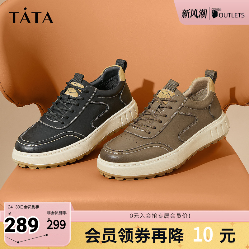 简约板鞋TATA/他她休闲百搭