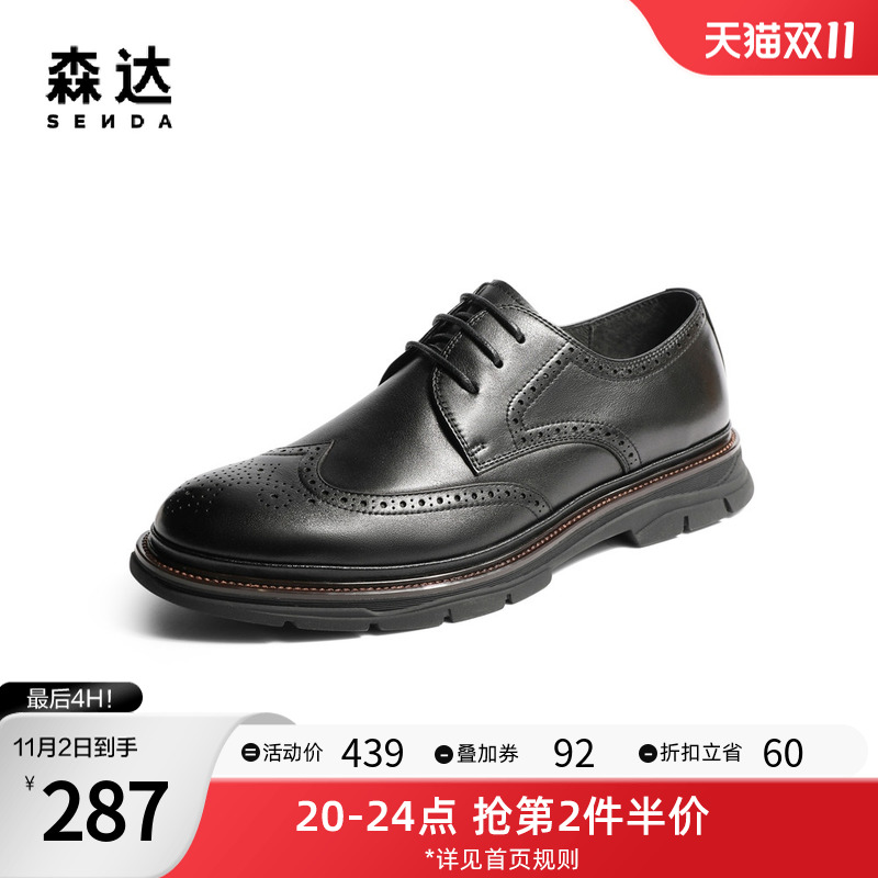 森达复古商务皮鞋男2022秋季新款布洛克款式舒适正装鞋ZY425CM2