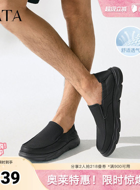TATA他她一脚蹬透气皮鞋男款打孔商务休闲爸爸鞋春新72T35BM5奥莱