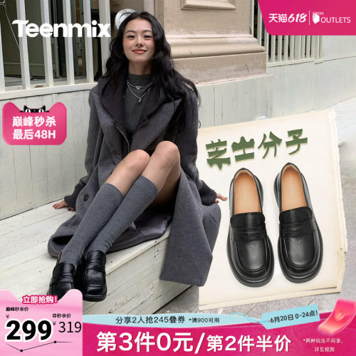 天美意厚底休闲乐福鞋复