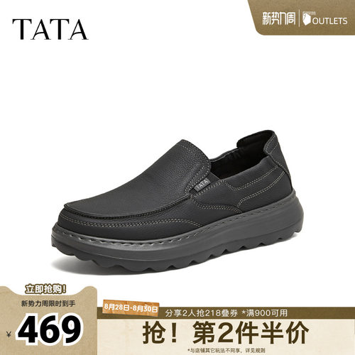 TATA他她休闲皮鞋男真皮百搭商务通勤男鞋2026新款一脚蹬QJL02CM6