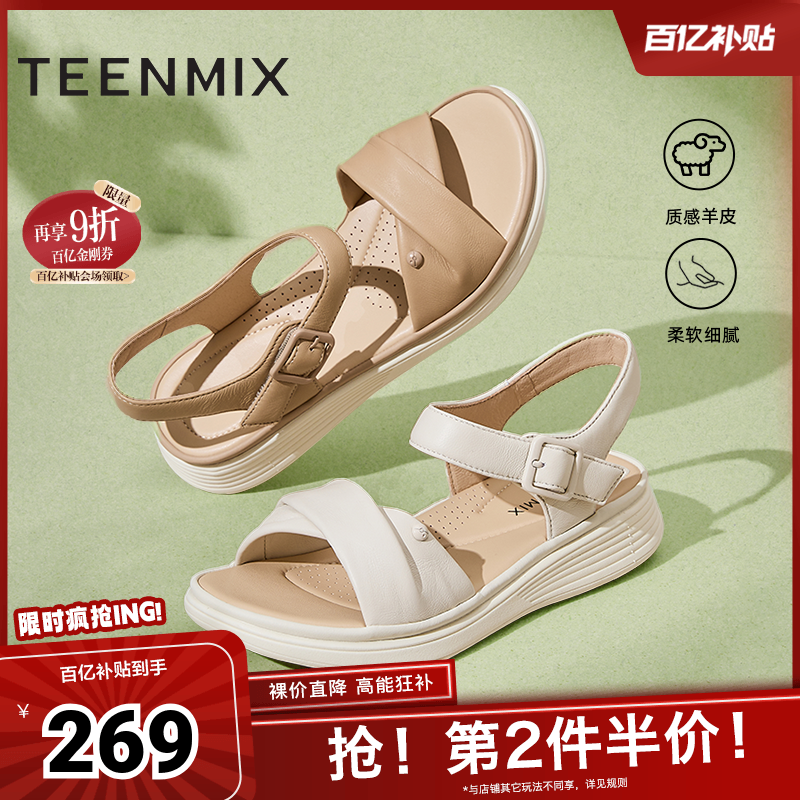 天美意一字带松糕厚底凉