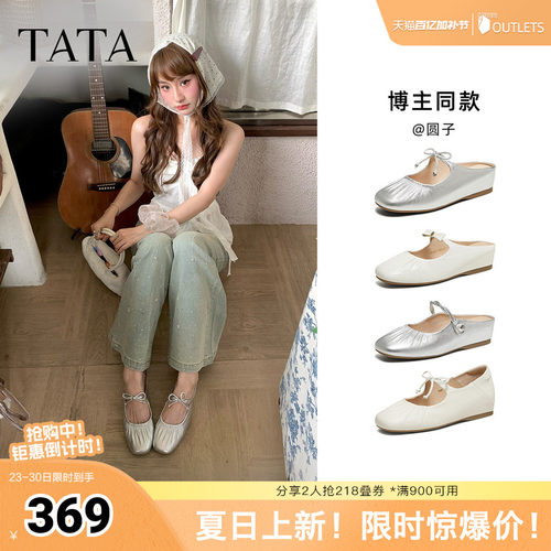 TATA他她法式厚底穆勒鞋拖鞋外穿浅口玛丽珍包头羊皮单鞋YSW01BH5