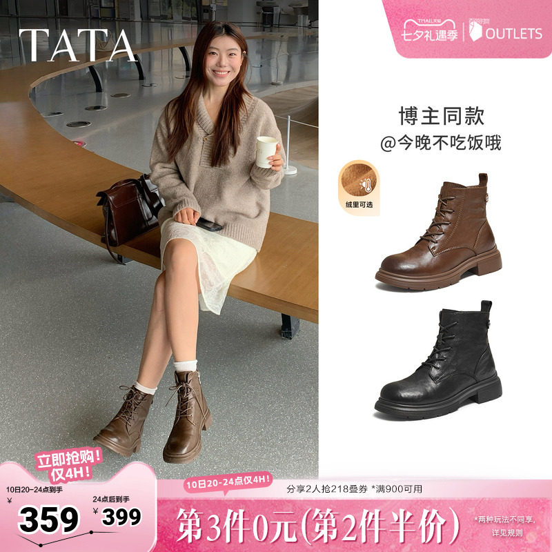 TATA他她靴子女鞋冬季加绒英伦工装靴厚底马丁靴羊皮短靴WXB06DD5