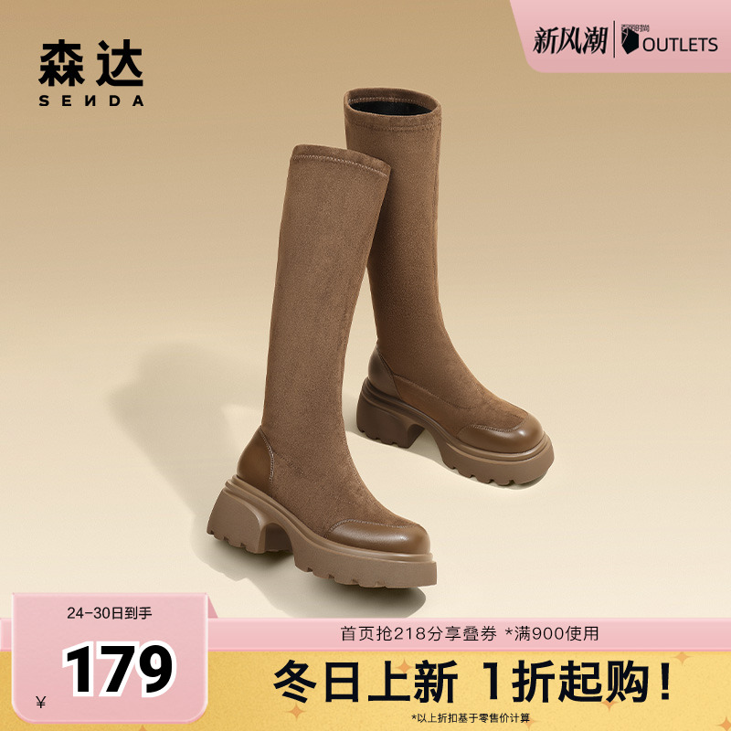 森达奥莱美拉德弹力靴女鞋秋冬季厚底增高拼接骑士长筒靴ZTD40DG3