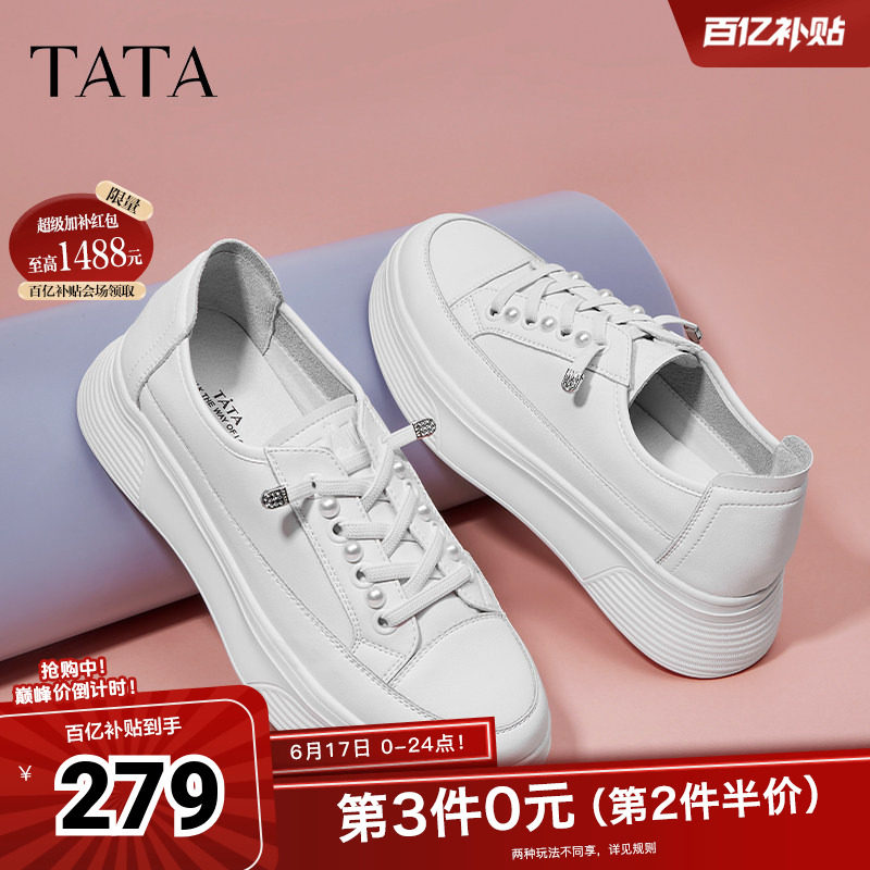 Tata他她小白鞋女厚底运动休闲鞋女奥莱百搭板鞋女夏新款WJN08CM5