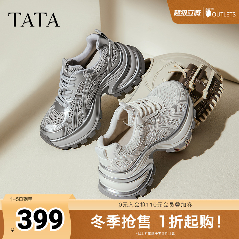 时尚休闲百搭女老爹鞋