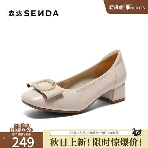森达浅口单鞋通勤粗跟舒适小皮鞋
