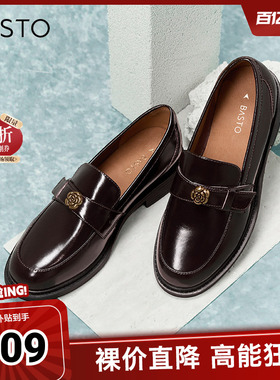 百思图春夏季新款时尚简约学院风乐福鞋粗跟女单鞋WWE55CA4