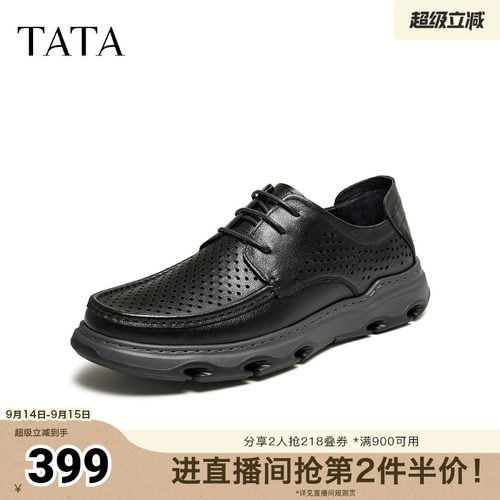 TATA他她男鞋2026夏季新款黑色商务鞋休闲皮鞋男士婚鞋PHZ02BM6