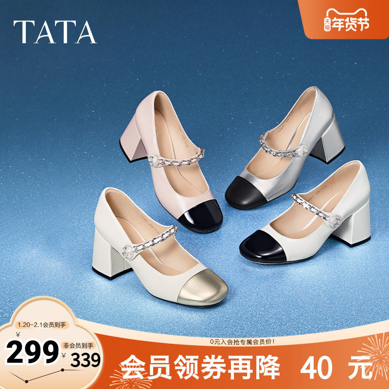 Tata他她法式粗跟玛丽珍鞋女撞色浅口高跟单鞋7YA07AQ4奥莱,女鞋,玛丽珍鞋,淘宝优惠券,粉丝福利购,淘宝优惠卷