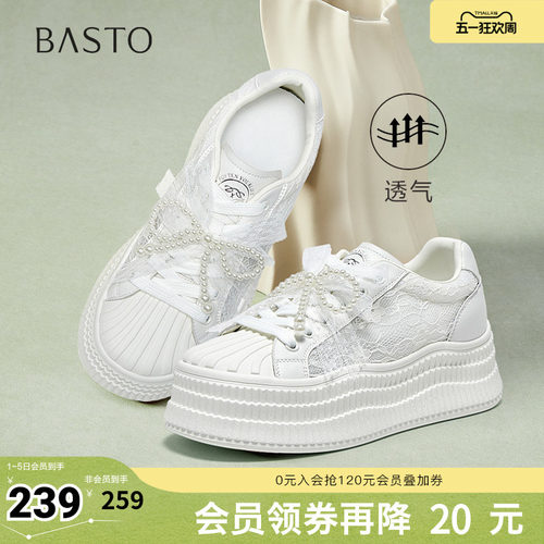 百思图夏季新款商场同款时尚百搭潮流小白鞋厚底女休闲鞋E0322BM5