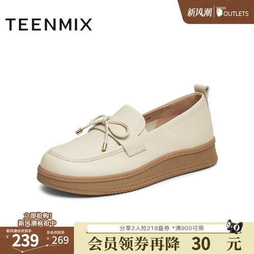 厚底法式百搭休闲
