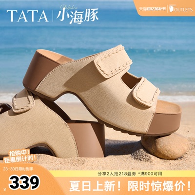 TATA他她女鞋2026夏季勃肯鞋厚底凉鞋增高休闲鞋外穿拖鞋CML05BT6