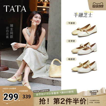 TATA他她女鞋半融芝士秋浅口平底单鞋子气质羊皮玛丽珍鞋7ACE4CQ5