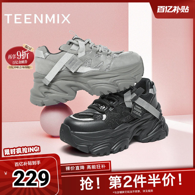 天美意潮酷厚底增高老爹鞋运动鞋女系带休闲鞋冬新款CJ820DM4,女鞋,老爹鞋,淘宝优惠券,粉丝福利购,淘宝优惠卷