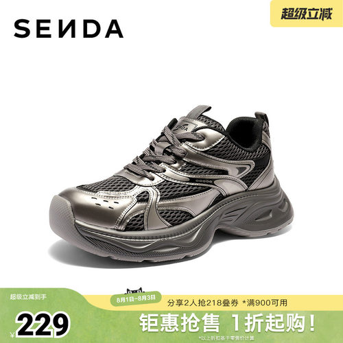 森达老爹鞋女2026春新商场同款拼接运动厚底休闲鞋XWM01AM6