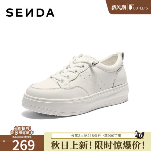 森达小白鞋女2026春新商场同款简约厚底休闲板鞋XWP01AM6