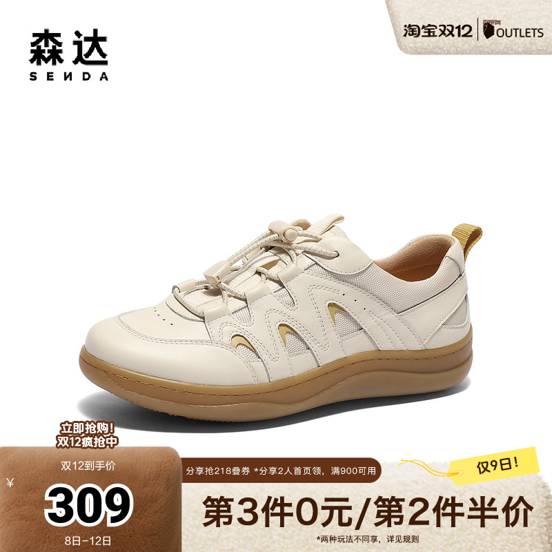 森达麦浪可可女款2025春新商场同款德训休闲鞋4CFD6AM5