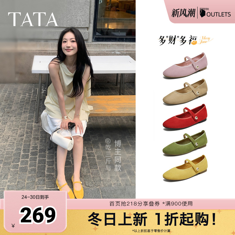 浅口女时尚休闲玛丽珍鞋