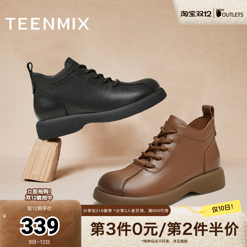 天美意复古英伦厚底马丁