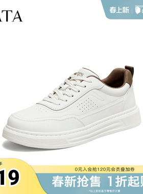 TATA他她男鞋2026夏季新款小白鞋舒适百搭休闲厚底增高鞋PJC01AM6