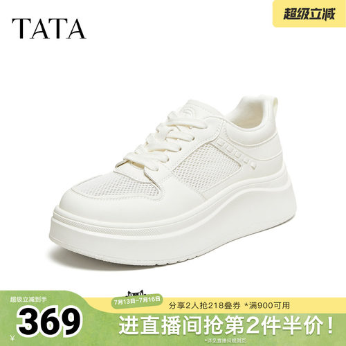 商场同款时尚休闲百搭厚底