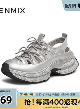 天美意新款商场同款时尚百搭厚底增高女老爹凉鞋CG430BH5