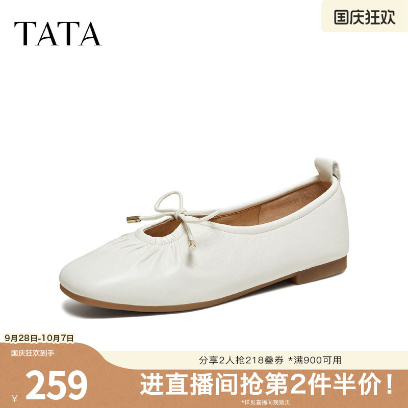 TATA他她平底芭蕾舞鞋女白色玛丽珍鞋羊皮单鞋女2026新款Y8GA9AQ6