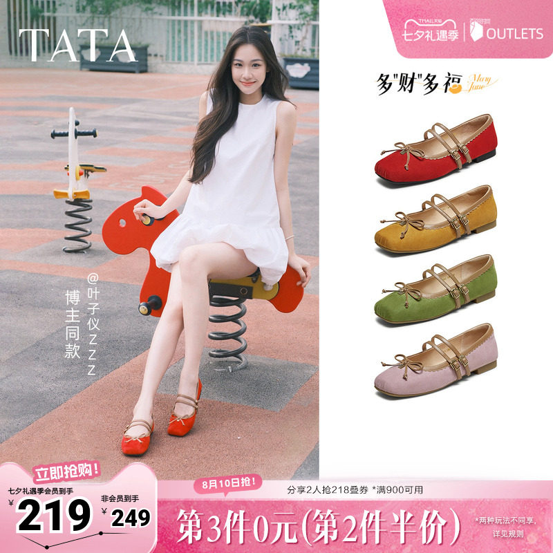TATA他她女鞋夏季浅口单鞋蝴蝶结玛丽珍芭蕾真皮鞋子YRT03CQ5奥莱