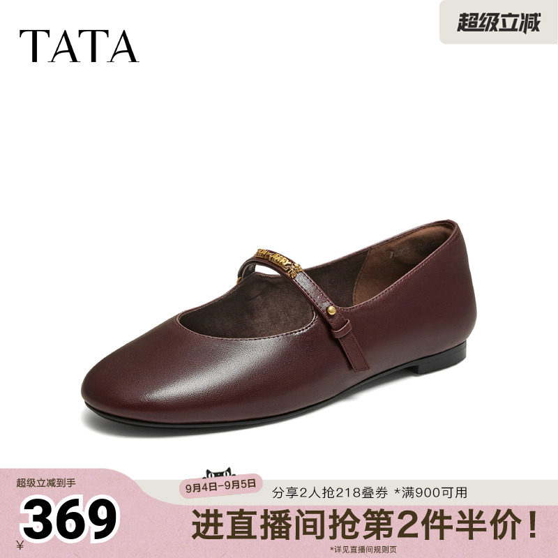TATA他她猫和老鼠联名曼基康平底玛丽珍鞋女单鞋2026新款7LO01CQ6