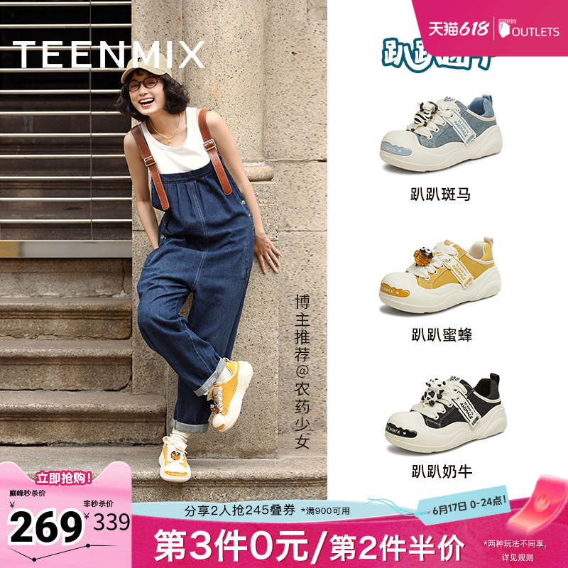 天美意趴趴团子厚底大头鞋丑萌鞋运动板鞋女透气小白帆布鞋半拖鞋