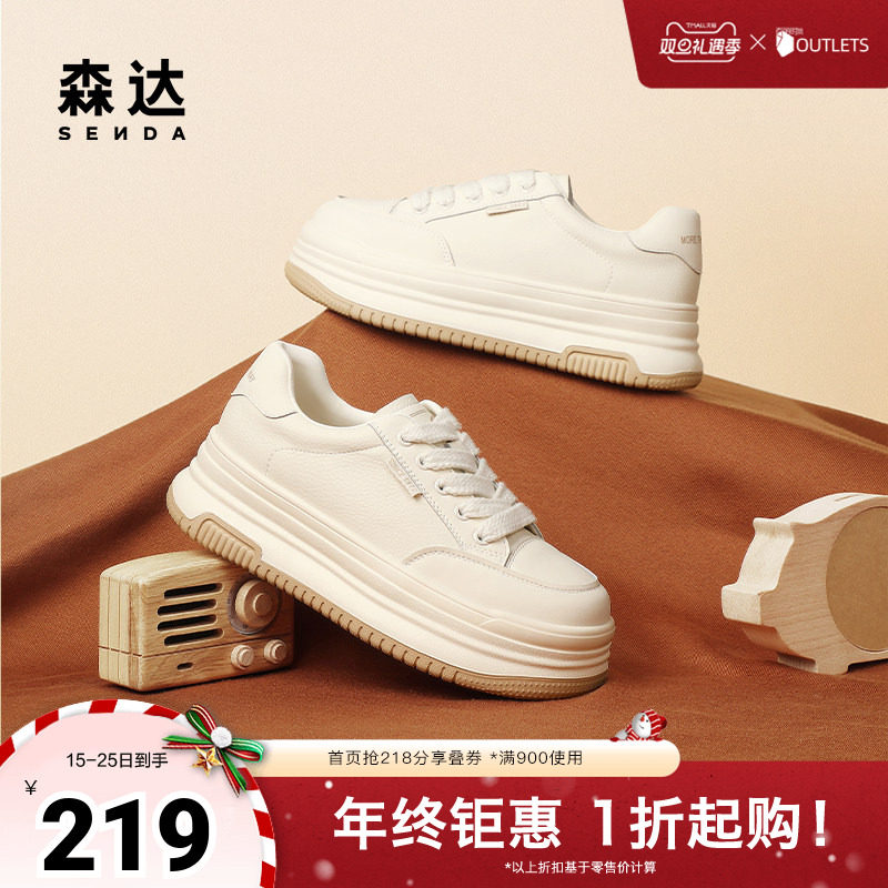 森达休闲厚底户外板鞋