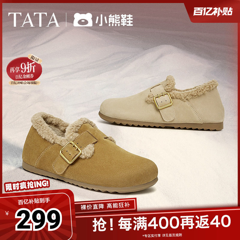TATA他她小熊鞋加绒勃肯鞋女鞋保暖棉鞋毛毛鞋雪地靴冬季CGQ02DM4,女鞋,勃肯鞋/软木鞋,淘宝优惠券,粉丝福利购,淘宝优惠卷