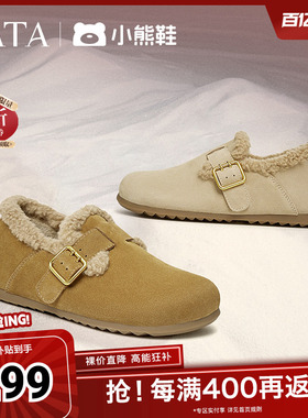 TATA他她小熊鞋加绒勃肯鞋女鞋保暖棉鞋毛毛鞋雪地靴冬季CGQ02DM4