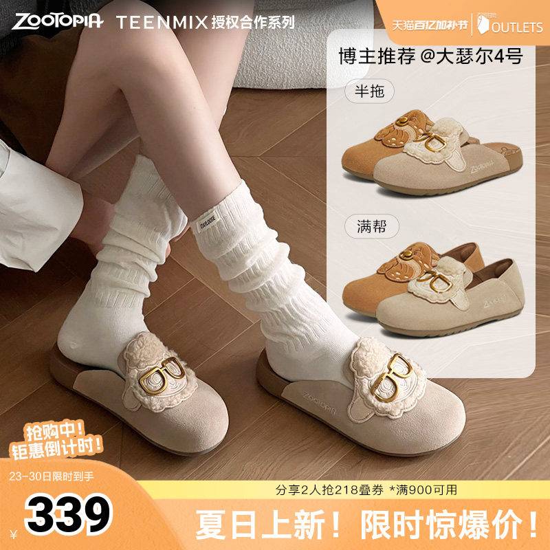 天美意疯狂动物城联名软底勃肯鞋平底鞋女鞋子包头半拖休闲单鞋