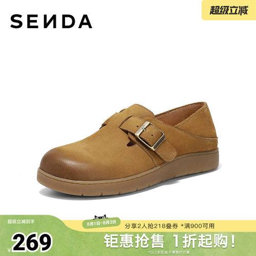 森达勃肯鞋女款2025春新舒适麻薯可可休闲鞋4UR20AM5