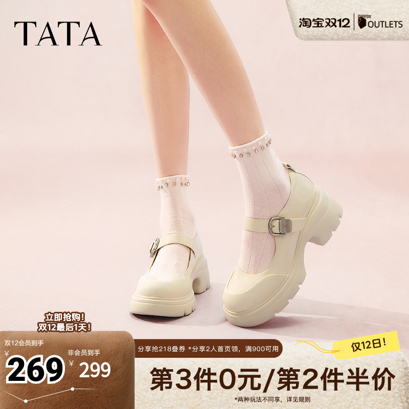 时尚休闲玛丽珍