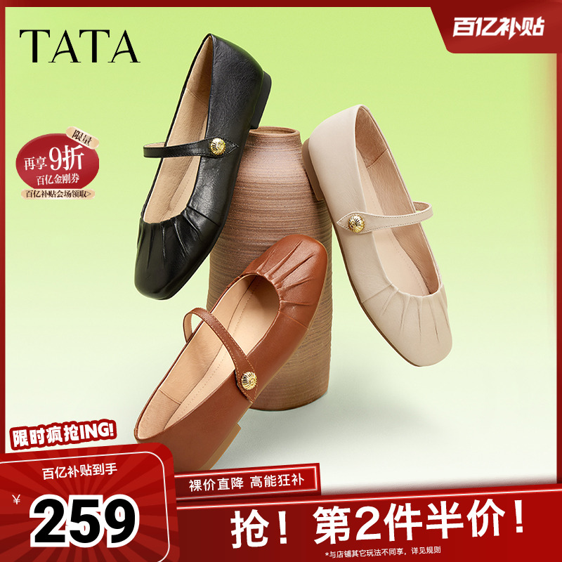 TATA时尚休闲浅口单鞋复古