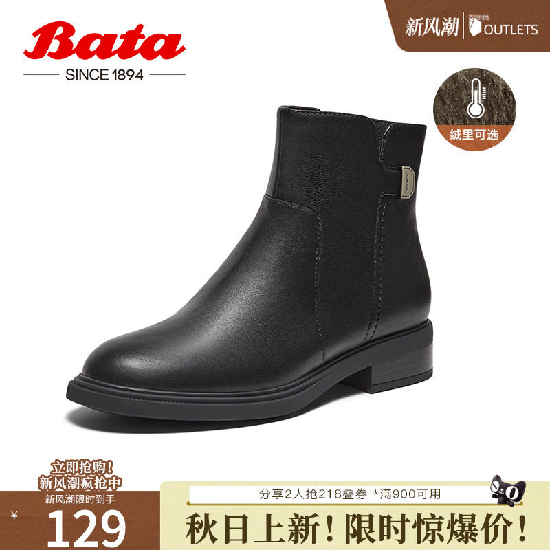 Bata时装靴女冬商场新款牛皮软底通勤百搭舒适短筒靴AKL56DD4