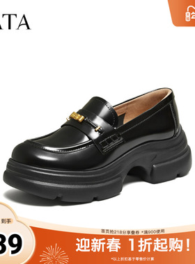 TATA他她侦探家女鞋2026黑色乐福鞋百搭真皮鞋厚底豆豆鞋7OLA6AA6