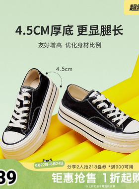 TATA他她彩虹糖厚底帆布鞋女透气新款黑色板鞋休闲小白鞋WP801AM5