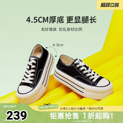 厚底女经典休闲百搭板鞋